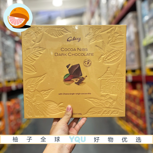 山姆代购Galaxy可可原粹黑巧单一产区可可豆丝滑浓郁黑巧克力零食