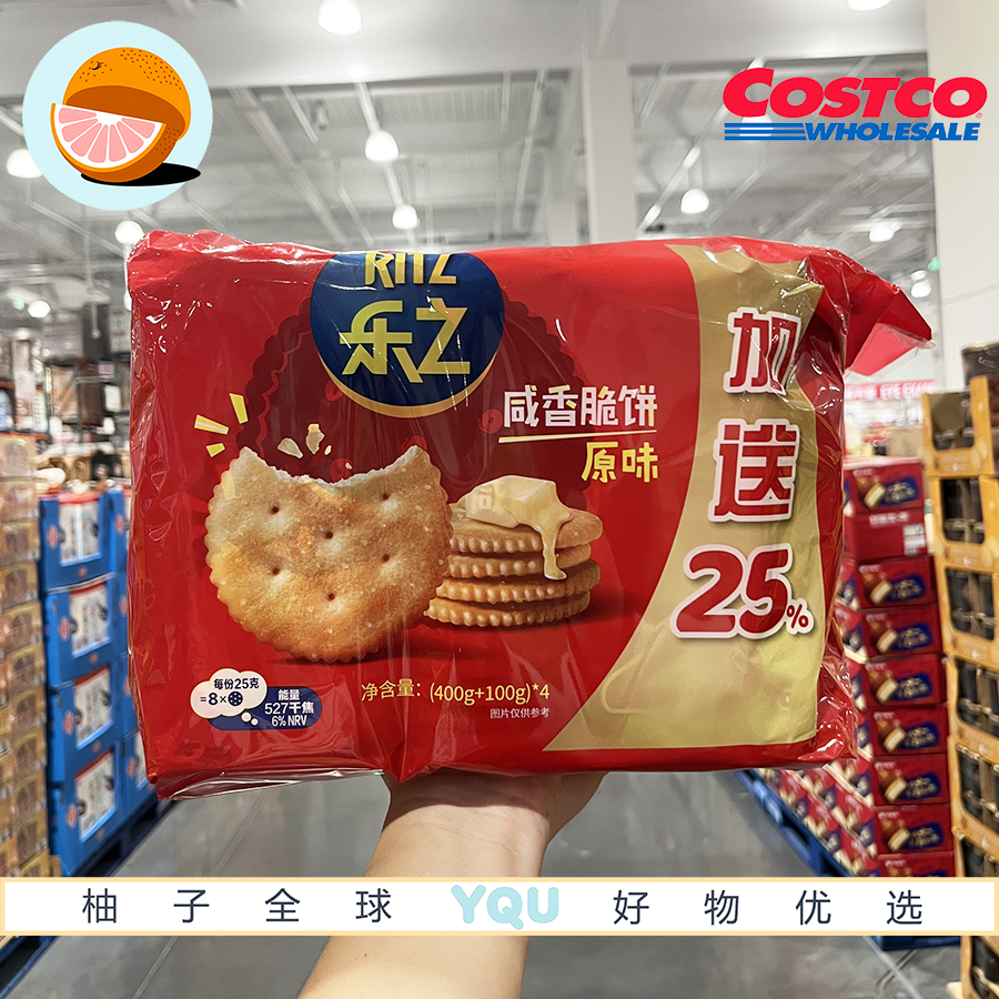 原味咸香脆饼黄油风味饼干