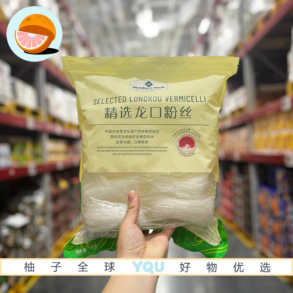 山姆代购MM精选龙口粉丝配料干净洁白柔韧易熟耐煮花式烹饪