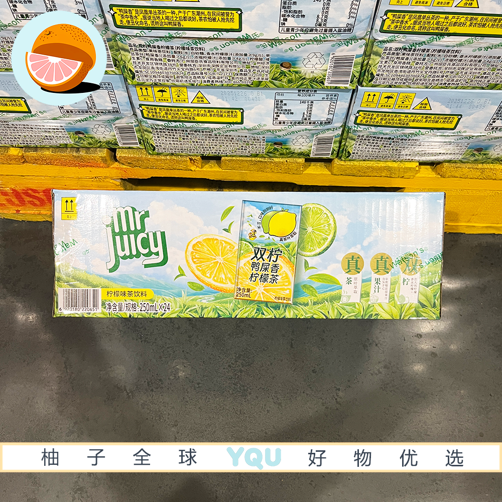 会员超市零食代购屈臣氏碧泉双柠鸭屎香柠檬茶饮料真果汁茶叶萃取