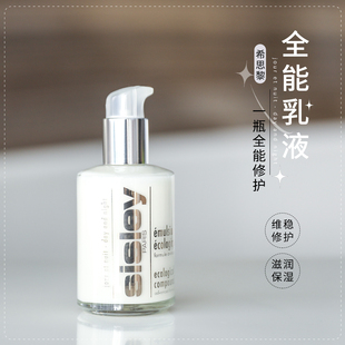 升级款Sisley希思黎多效全能乳液125ml修护滋润保湿维稳60ml