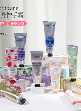 欧舒丹护手霜樱花乳木果甜扁桃水润保湿滋润便携小支礼盒10ml30ml