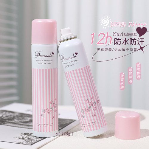 圆圆哒美妆日本Naris娜丽丝防晒喷雾面部防紫外线全身隔离女新版