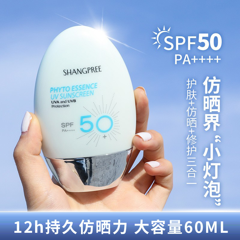 香蒲丽防晒霜隔紫外线清爽不油腻