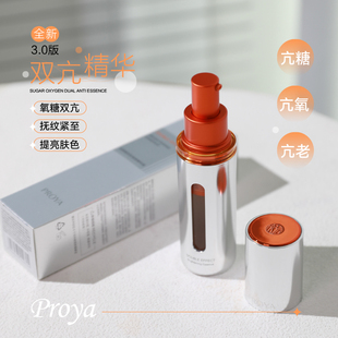 珀莱雅双抗精华液3.0抗氧祛黄替换芯面部提亮肤色补水保湿早C晚A