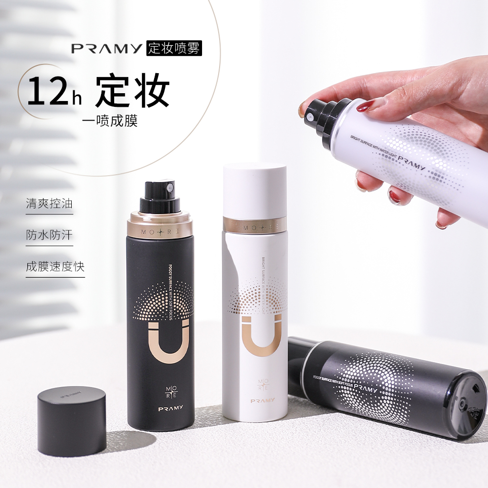 中国柏瑞美定妆喷雾干皮油皮