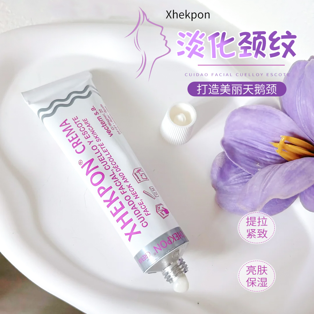 西班牙Xhekpon颈霜淡化提拉紧致颈纹霜保湿神器淡纹美颈霜颈膜
