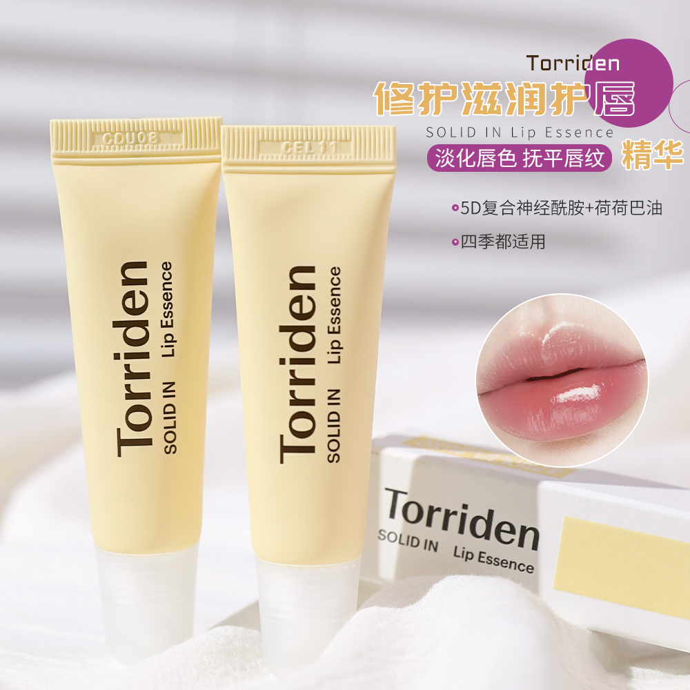韩国Torriden桃瑞丹润唇膏滋润防干裂护理保湿修护淡化唇部精华