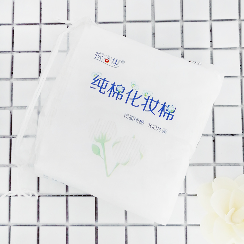 圆圆哒美妆悦容集纯棉双面脸部化妆棉美容工具卸妆棉省水不掉纸屑