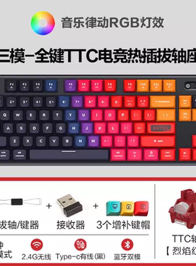 cidoo ABM084三模机械键盘热升华无线蓝牙RGB音乐律动 电竞键盘