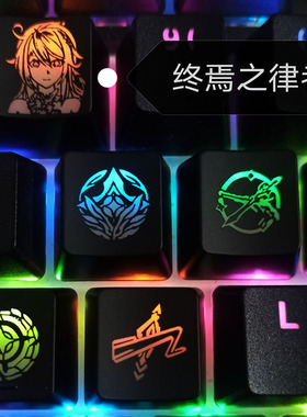 崩坏3 琪亚娜 卡斯兰娜 人物头像 技能透光机械键盘帽OEM ABS材质