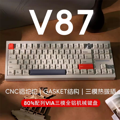 cidoo V87三模客制化gasket铝坨坨机械键盘 蓝牙无线VIA热拔插RGB