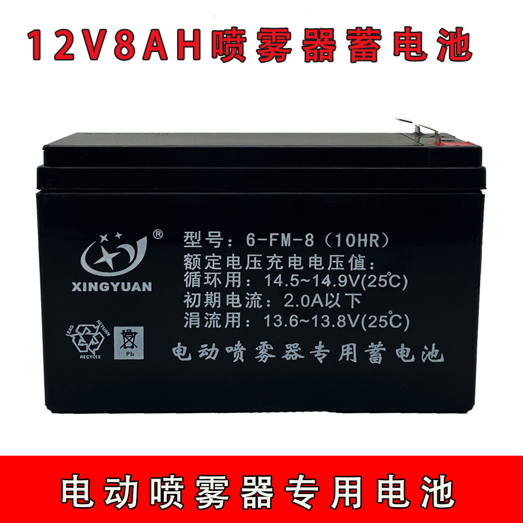 12V喷雾器蓄电池12V8AH棉花糖机电瓶农用背式电动喷雾器专用电瓶