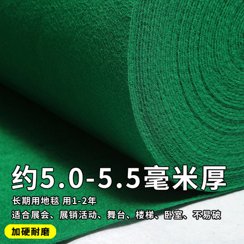 绿色地毯庆典活动化纤