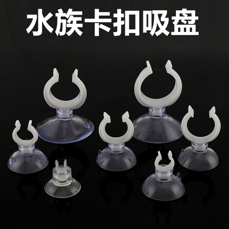 鱼缸吸盘多功能固定夹强力卡扣