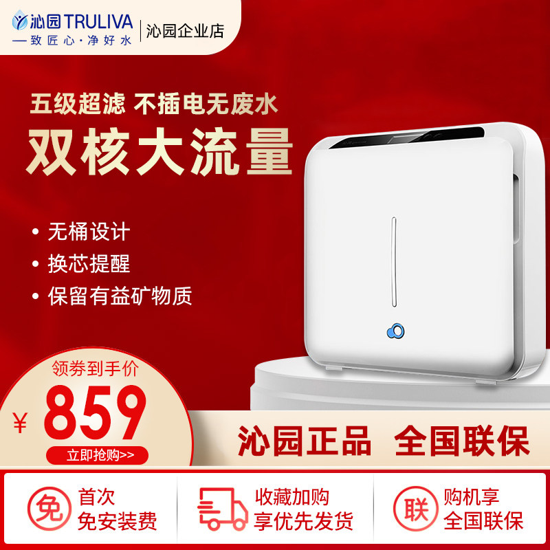 沁园净水器家用直饮机厨房自来水五级过滤器滤芯超滤机UF-502A(S)