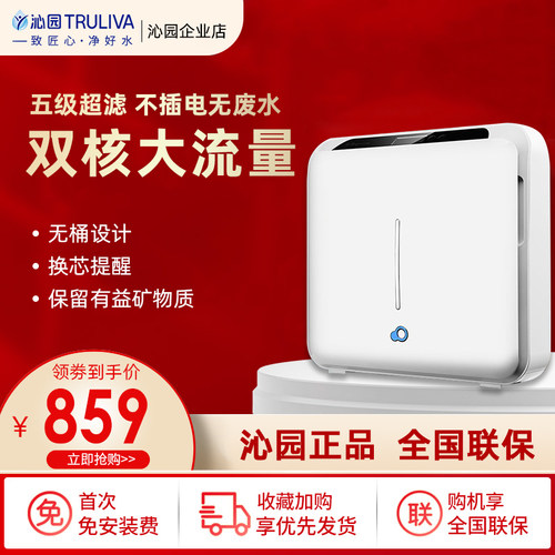 沁园厨房超滤机净水器