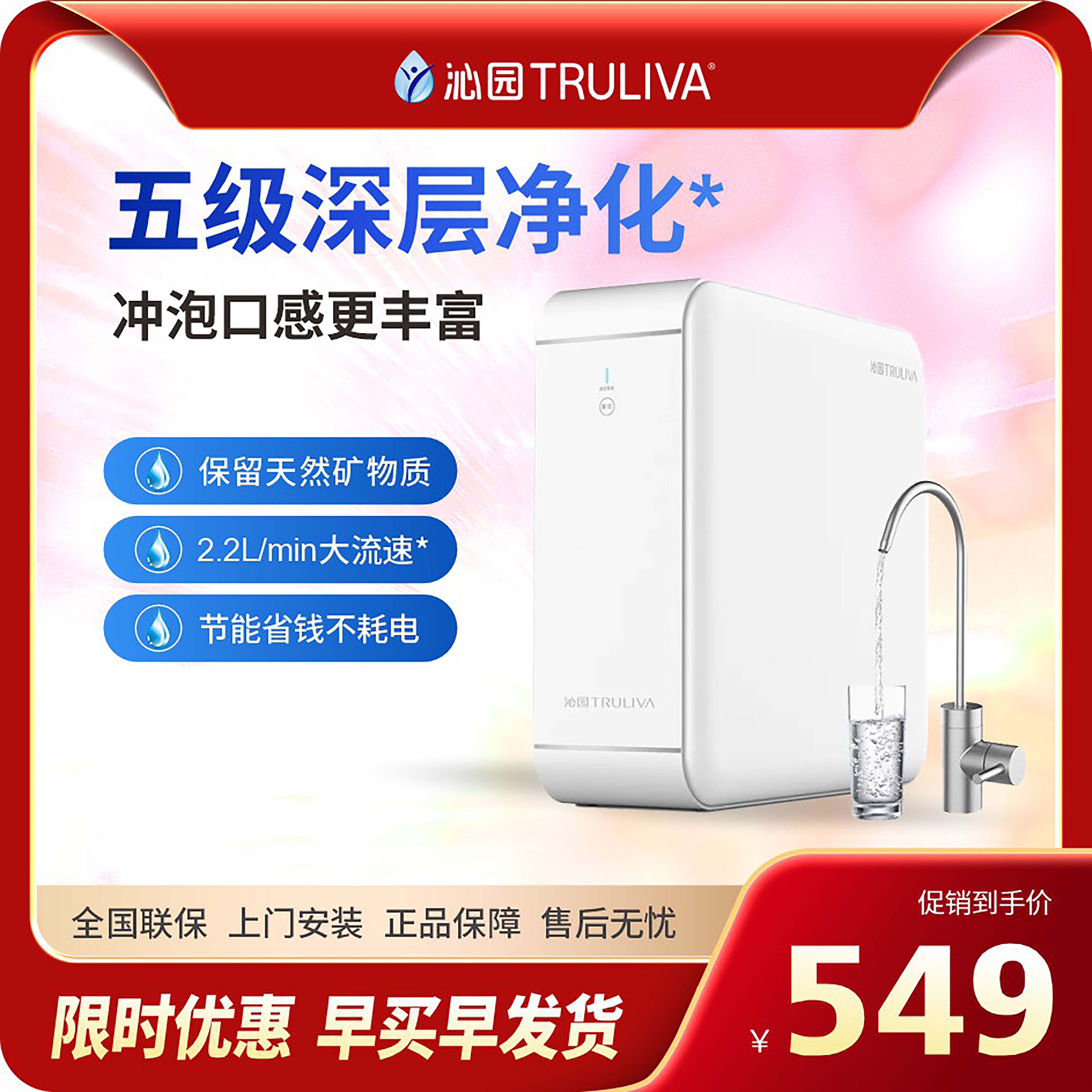 沁园净水器3011新款家用厨房超滤膜净水机矿物质水五级无废水