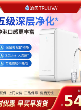 沁园净水器3011新款家用厨房超滤膜净水机矿物质水五级无废水