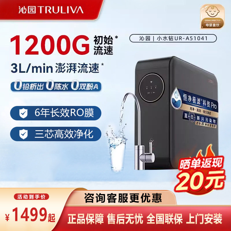 沁园净水器净水机小水钻51041