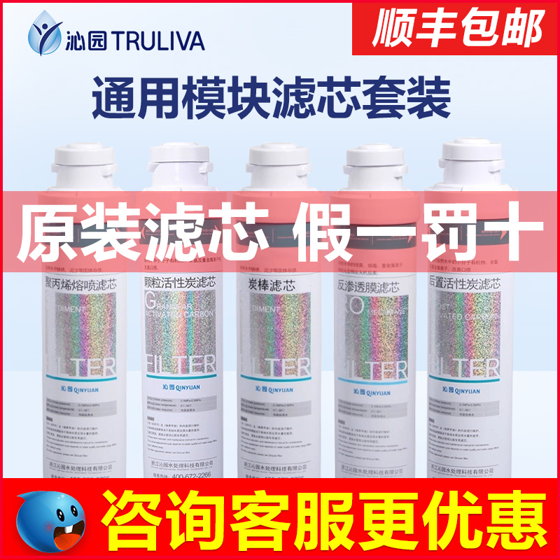 沁園凈水器濾芯ro-185全套pp棉家用05A/E五級通用官方店官網濾芯