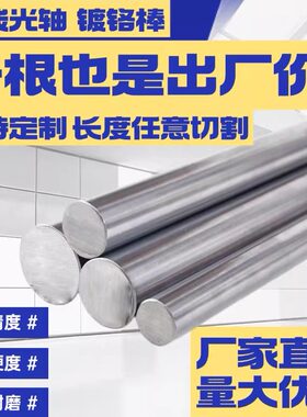 镀铬光轴活塞杆高硬度加工定制