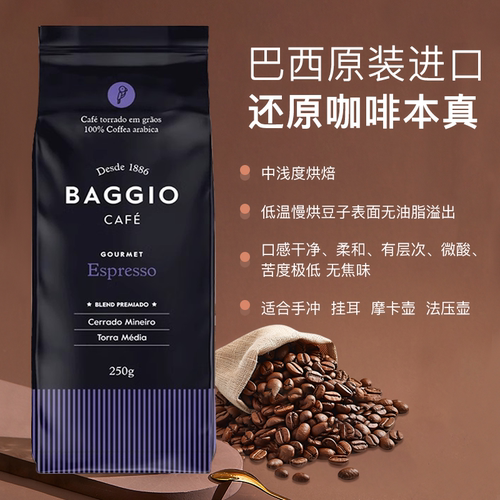 巴西原装进口中浅烘咖啡豆