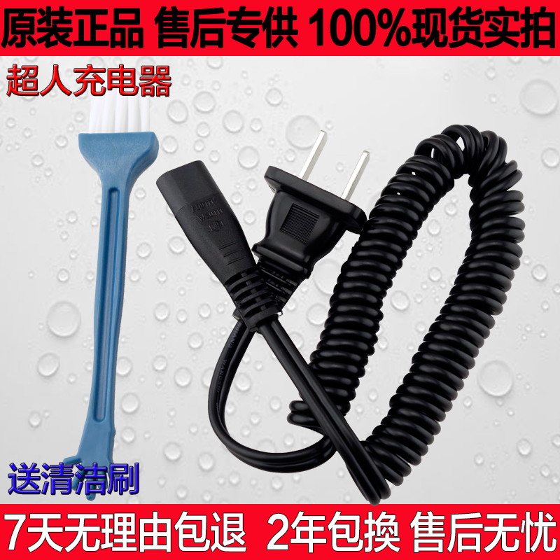 ³¬ÈËëÇòÐÞ¼ôÆ÷³äµçÆ÷SR2853 SR2856 SR2857 SR2859 SR2860µçÔ´Ïß