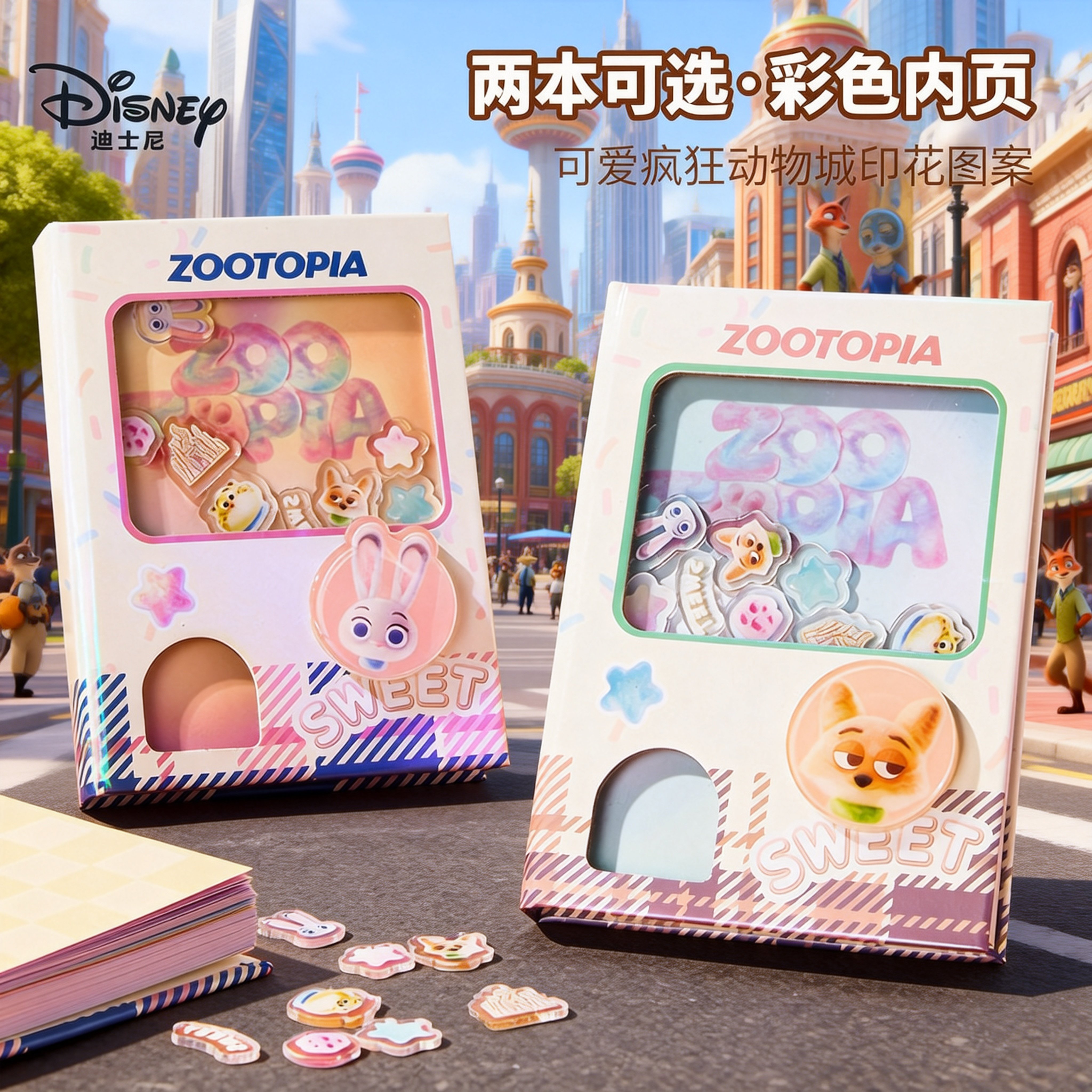 迪士尼卡通扭蛋机笔记本疯狂动物城解压彩页机关本儿童可爱手帐本