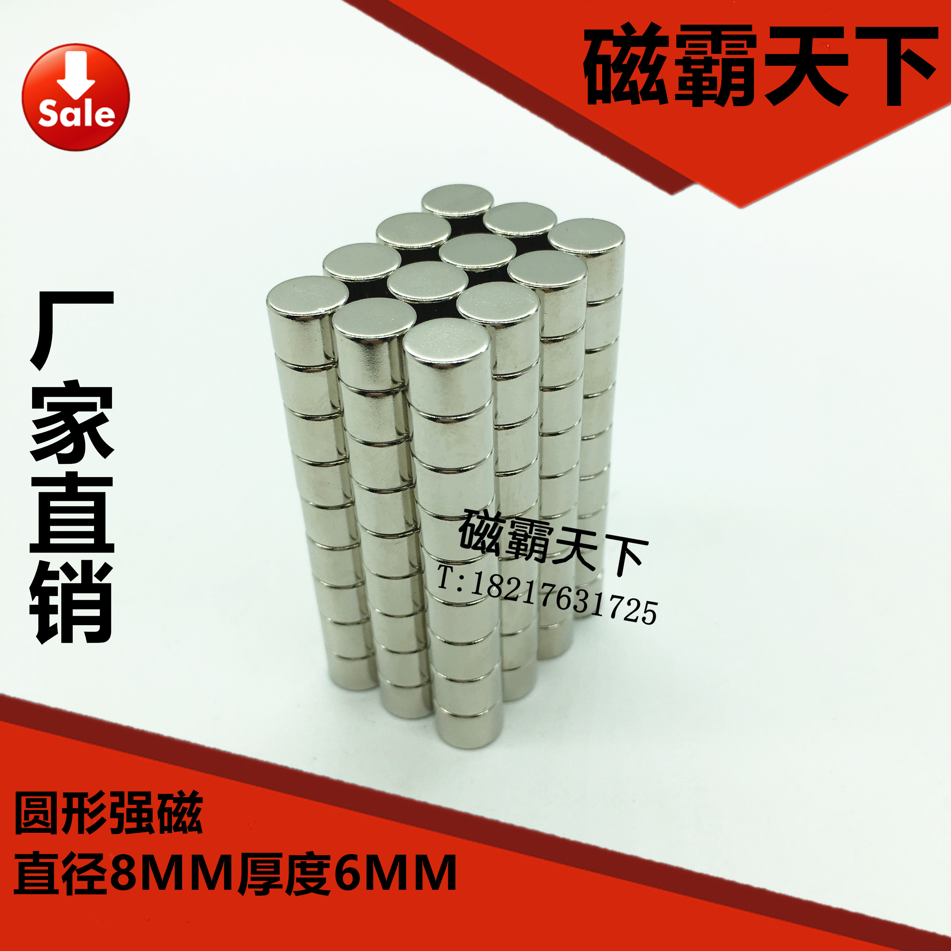 钕铁硼 强磁铁 吸铁石 强磁8X6MM 磁钢8X7 电子元器件市场 吸铁石/磁铁/强磁/巴克球 原图主图