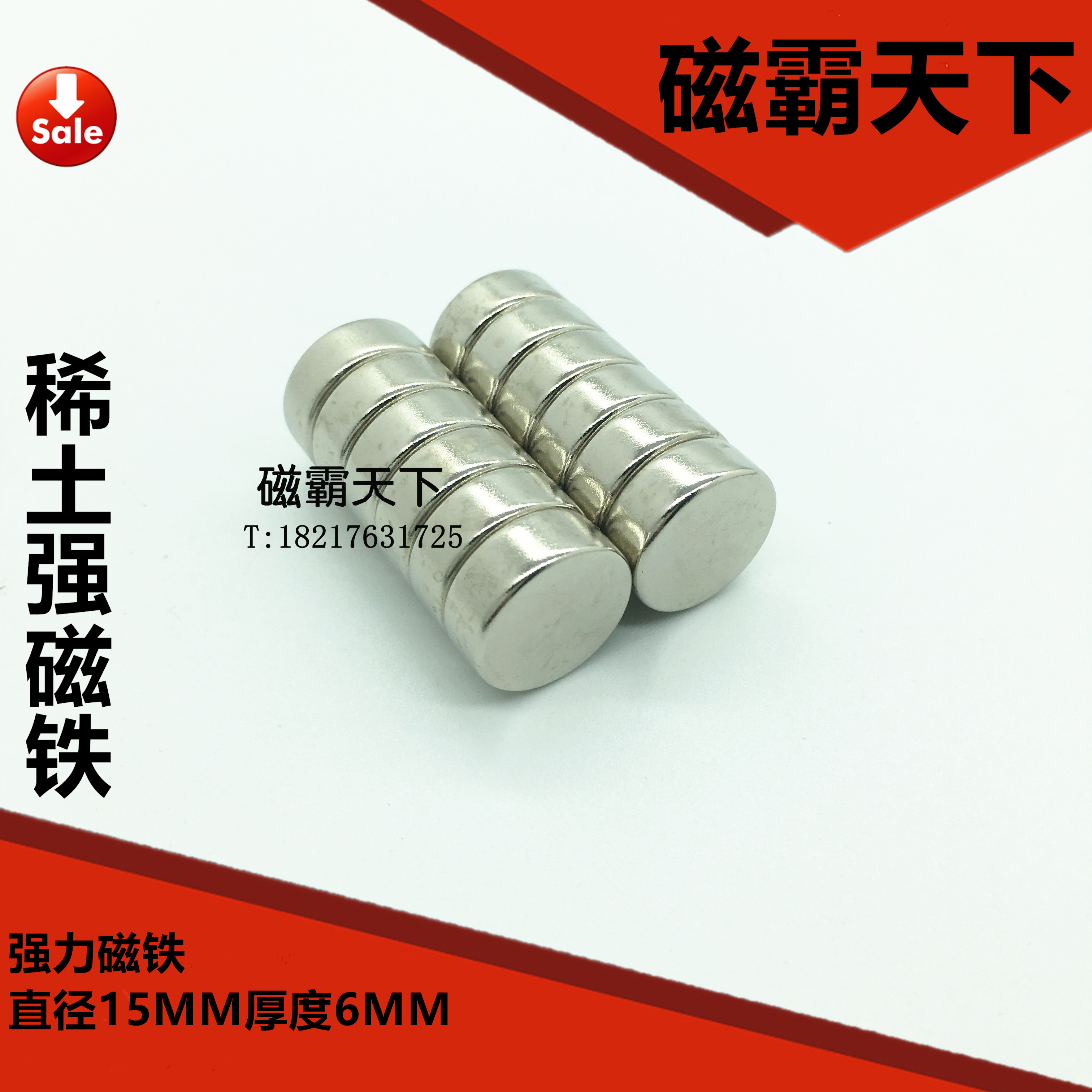 钕铁硼强磁铁吸铁石强磁15X6MM磁钢稀土强力磁铁