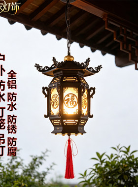 美而家专业户外防水防锈吊灯灯笼