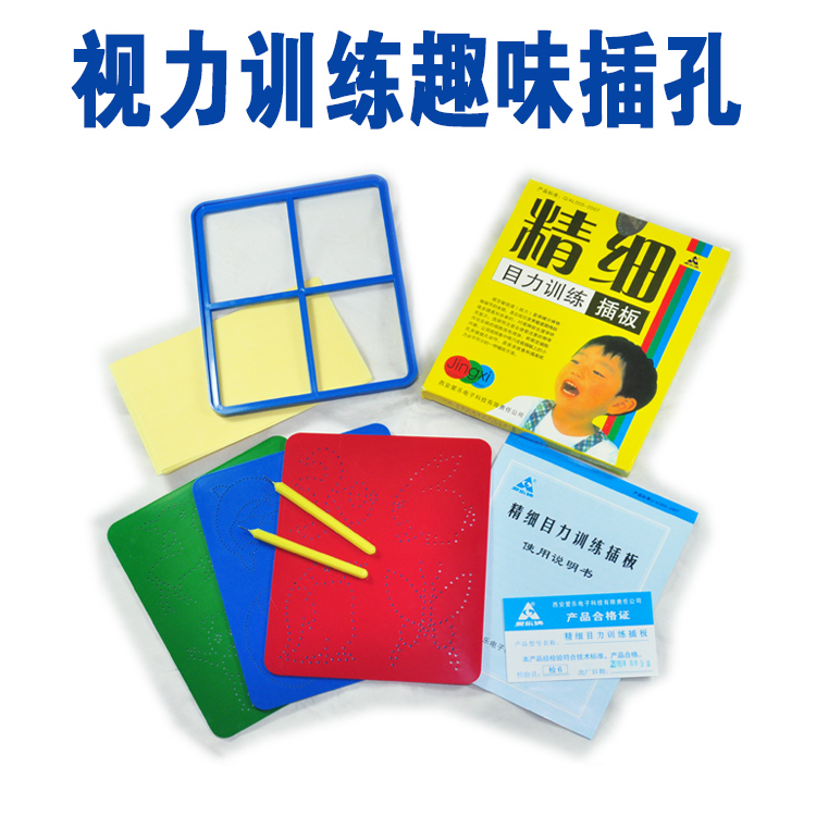 视力精细训练远视弱视穿珠插图板