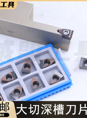 MTEH大切深切槽刀杆大切宽端面槽刀杆加长弹簧钢FD08/FD10 PCD