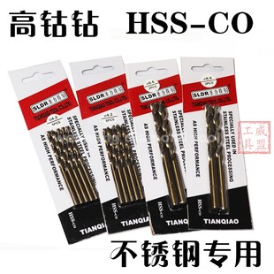 圣力得尔含钴麻花钻M42含钴直柄麻花钻手枪钻钻头高估钻0.3-13mm