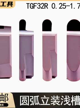 金刚石圆弧端面卡簧槽刀切槽刀片 TGF32R100球头 PCD圆弧刀粒