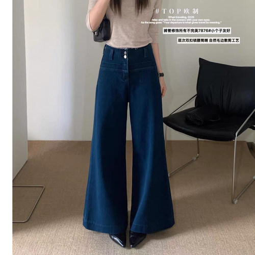 秋季新款 TOP 欧制 四面弹毛边散剪高腰阔腿喇叭牛仔裤 7876