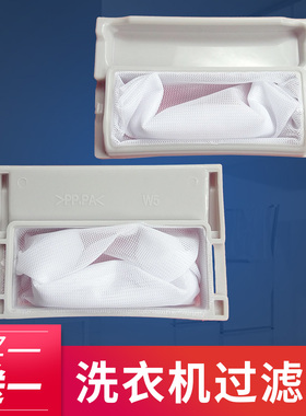 通用松下洗衣机过滤网袋XQB65-T6021 XQB65-Q672U内网垃圾网滤袋
