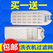 垃圾盒 EMS70BZ58W内网 过滤盒 BYD 适配海尔洗衣机过滤网MS100