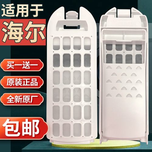 适合海尔洗衣机过滤网EB100B37Mate5内线屑过滤器垃圾漏网盒配件