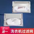 适合松下洗衣机过滤网袋XQB60-P610U内网垃圾收集除毛器配件网兜
