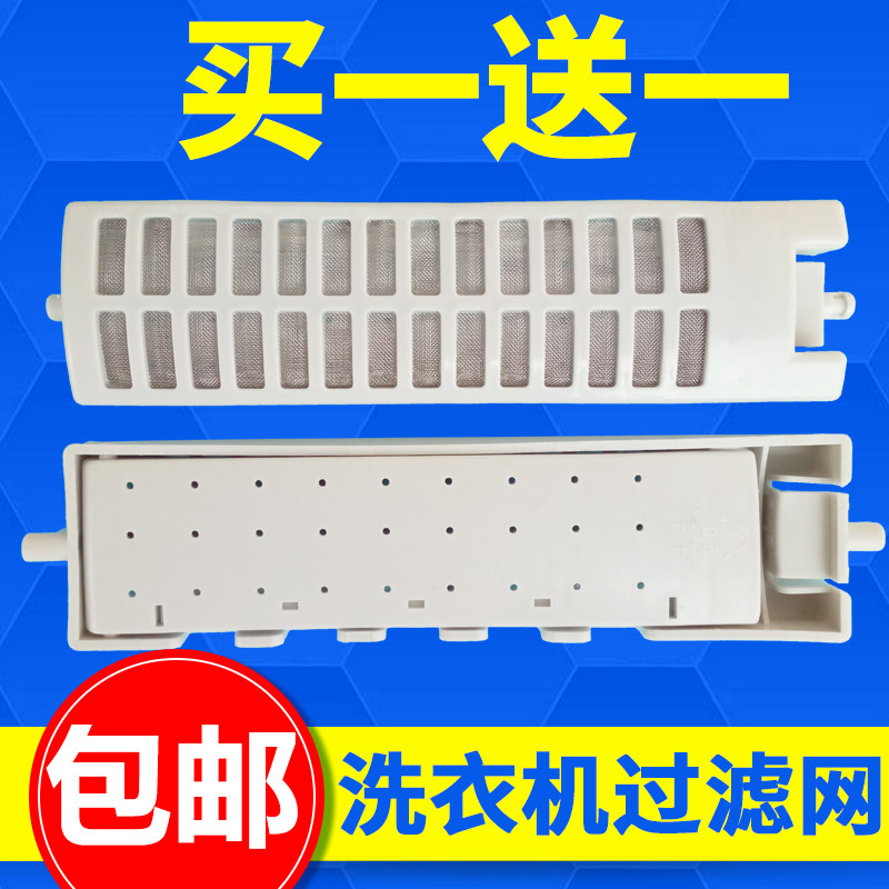通用小天鵝洗衣機過濾網袋tb63-v1068 TB63-1068G(h)過濾網盒配件在類目 大家電, 大家電配件, 洗衣機配件中 - 來自Buy2taobao.com提供專業的淘寶代購服務