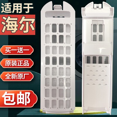 适用海尔洗衣机过滤网S75188Z61线屑收集垃圾滤盒除毛器原装配件