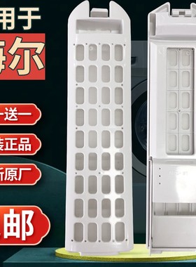 适合海尔洗衣机过滤网EMB85BDS9GU1垃圾线屑收集盒原装除毛器配件