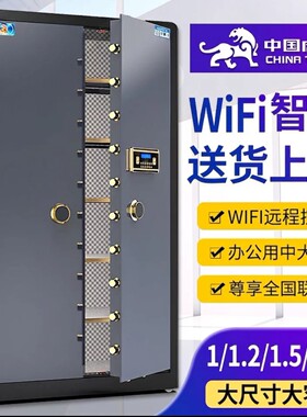 高度1.8米，1.5米，超大空间保险柜，全新正品及少量样品亏本处理