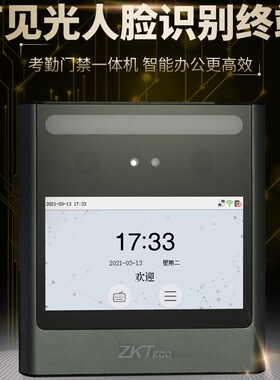 深圳仓库极速发货！ZKTeco/xface360可见光人脸识别考勤机