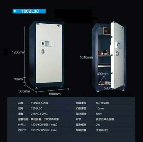 亏本！YONGFA永发保险柜3C认证防盗保险箱经典电子系列120BL3c