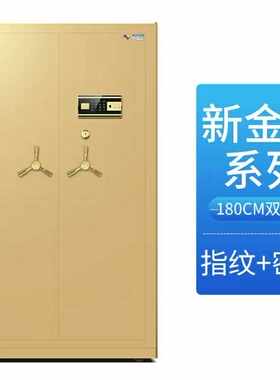 虎牌3C认证大型保险柜1.5米1.8m单双开门 家用智能办公保险箱新品
