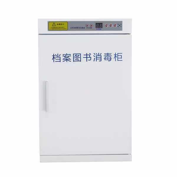 颂瑞消毒柜ytd36a档案消毒柜臭氧小型图书消毒柜信件病历单杀菌柜