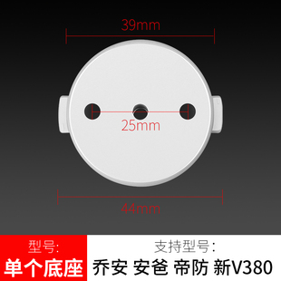 适用于乔安双摄摄像头底座配件免打孔支架吊装壁装监控万向调节